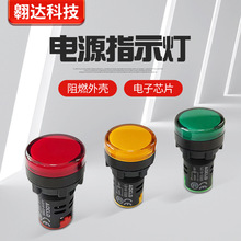 LED电源指示灯LD16AD16-22D/S信号灯22DS配电箱22mm通用220v24v蜂