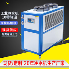 工业冷水机风冷式模具循环水冷却3P水冷注塑水冷式小型激光制冷机