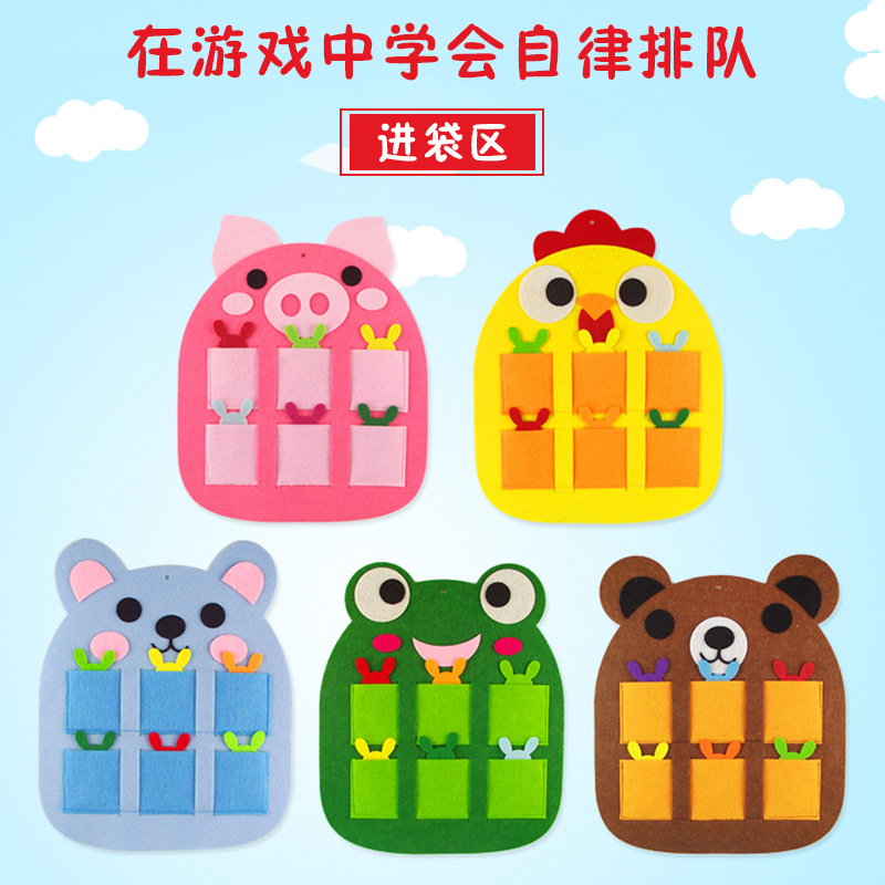 幼儿园区域材料区角活动手工自制游戏加厚不织布卡通动物进区卡袋