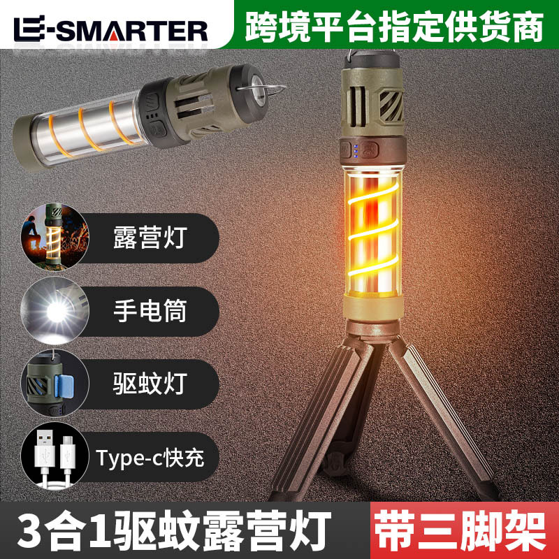 户外露营灯便携小夜灯便携手电筒三脚支架照明灯塔天幕帐篷氛围灯