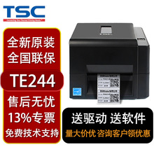 TSC TE244/344条码打印机不干胶标签打印机热敏纸标签打吊牌电子