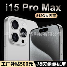 全新智能手机i15promax国产官方正品手机5g全网通安卓手机批发