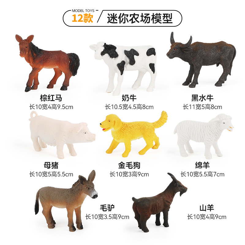 Simulation Animal Model Poultry Wildlife Park Toy Decoration Baby Early Education Serious Cow Pig Horse Golden Retriever