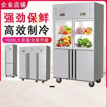四门厨房冰柜饭店商用立式冰箱双温冷藏冷冻柜速冻不锈钢雪柜