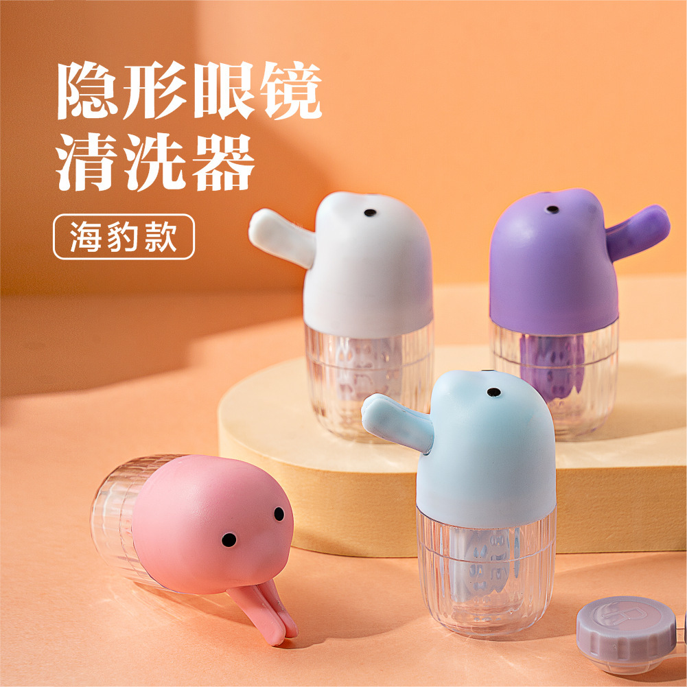 cartoon invisible glasses cleaning device cute seal manual cosmetic contact lenses decontamination protein removal machine cleaning portable storage box