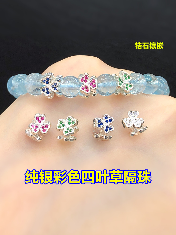 S925 Sterling Silver Plain Silver Colorful Zircon Four-Leaf Clover Spacer Beads Bucket Beads Crystal Braided Hand Rope Necklace Handmade DIY Accessories