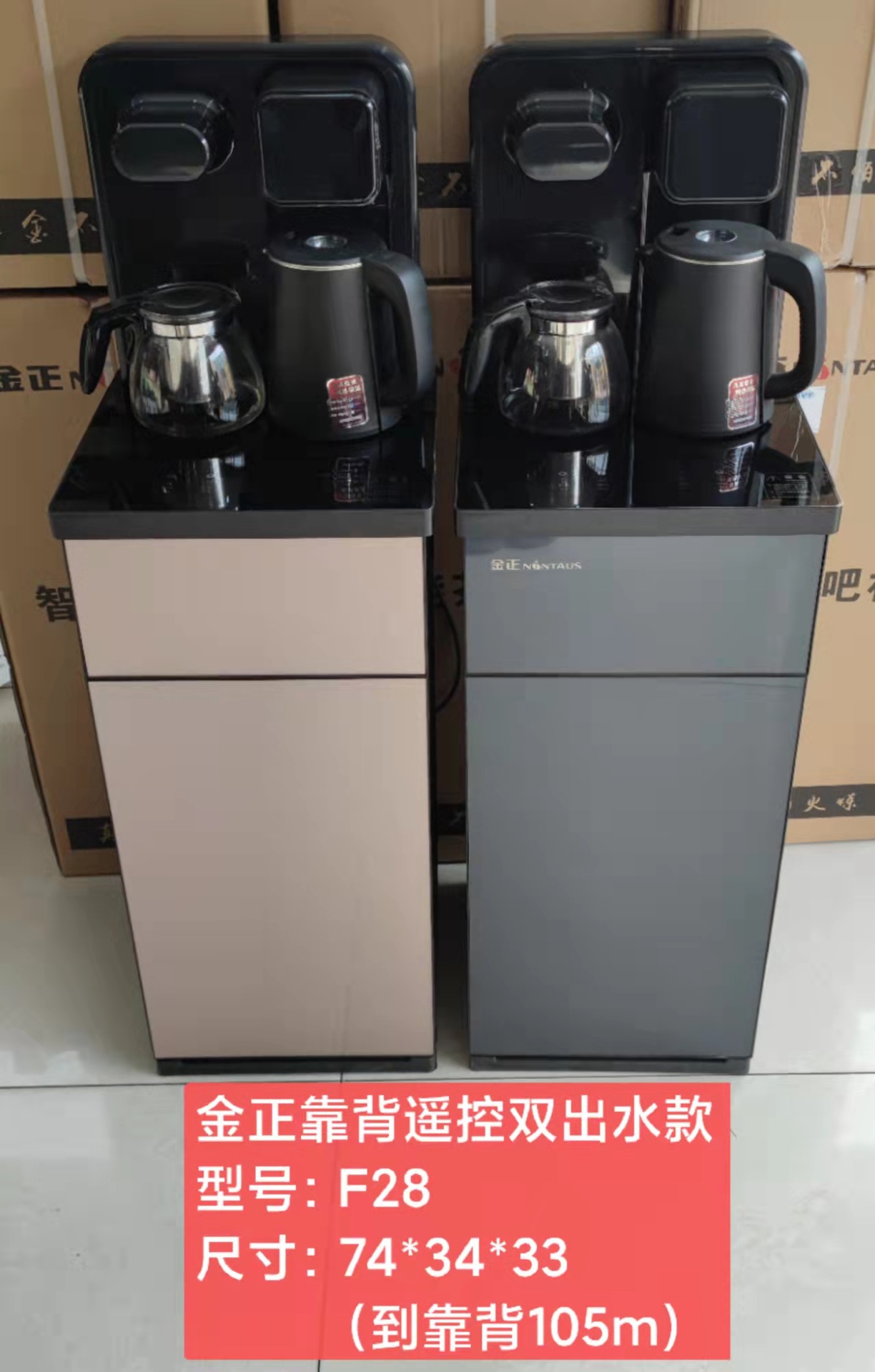 金正饮水机家用台式小型智能遥控冷热立式下置水桶全自动茶吧机