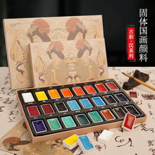 鲁本斯固体汉系列国画颜料12色24色国画水墨山水绘画初学者套装