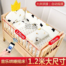 与t智能电动婴儿床实木无漆自动摇床大尺寸新生儿童宝宝多功能摇