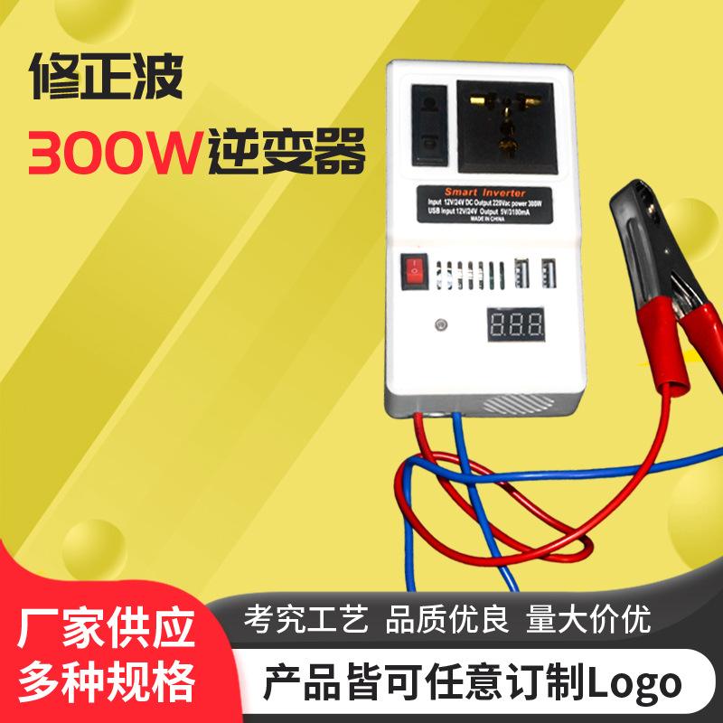 无线充电车载逆变器12v24v通用转220v多用途车用大功率插座转换器