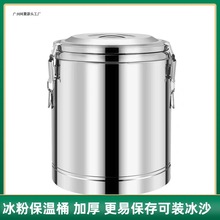 冰粉桶冰粉专用保温桶商用摆摊20L不锈钢大容量小型装冰粉的桶