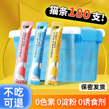 猫条100支整箱猫咪零食营养成猫幼猫湿粮罐头补水增肥发腮猫用雪