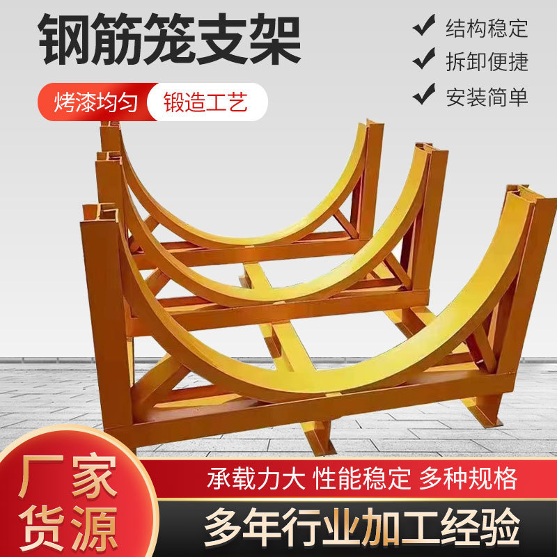 架笼钢筋新款存放支架钢筋支架堆放工字钢胎架定位架钢筋钢筋笼架