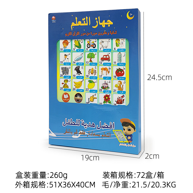 Cross-Border New Arrival Arabic Early Learning Machine Children's Early Education Educational Toys Tablet Reading Machine Alvin Learning Machine