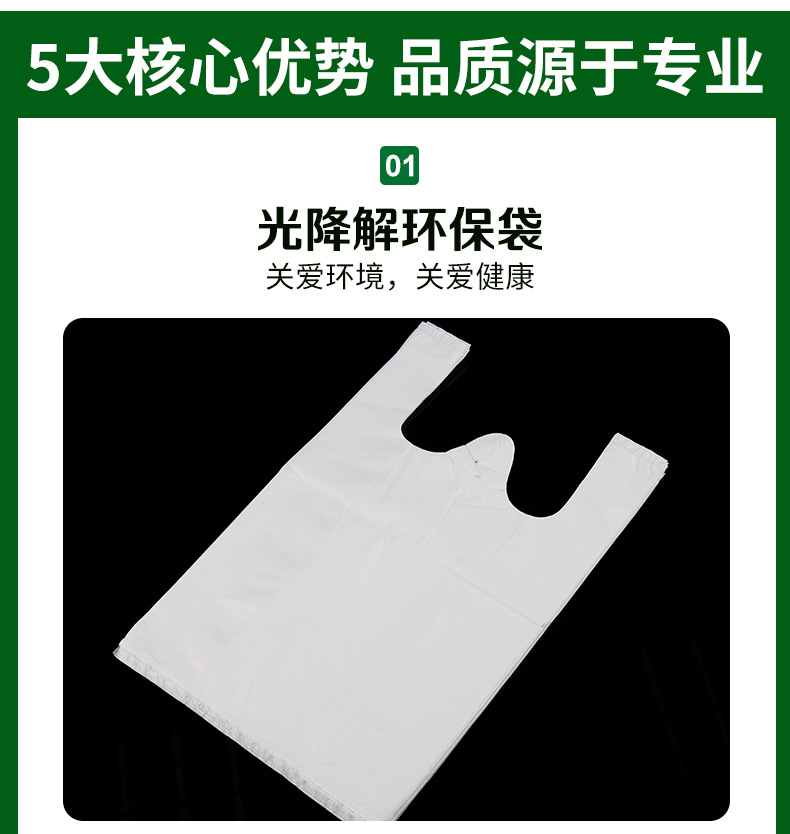 环保塑料袋可降解超市背心式购物袋一次性手提袋水果外卖打包袋