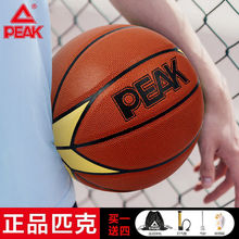 匹克篮球NBA比赛训练篮球水泥地室内耐磨PU篮球学生成人7号球正品