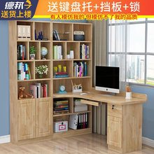 实木书桌书架组合电脑桌台式家用带书柜一体卧室写字桌儿童学习桌