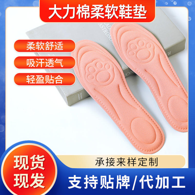 新款大力棉按摩运动鞋垫 军训透气吸汗加厚男女舒适减震鞋垫批发