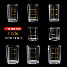 家用一两二两白酒杯2两3两刻度杯钢化玻璃杯耐热加厚烈酒杯小酒杯