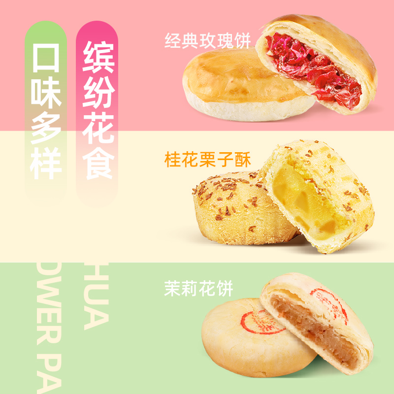 鲜花饼百花系列精美礼盒云南特产糕点大礼包点心糕点零食特产