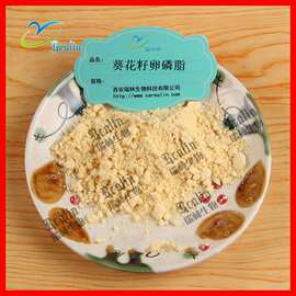 葵花籽卵磷脂 葵花卵磷脂 pc 98%葵花籽提取物 葵花pc 非转基因