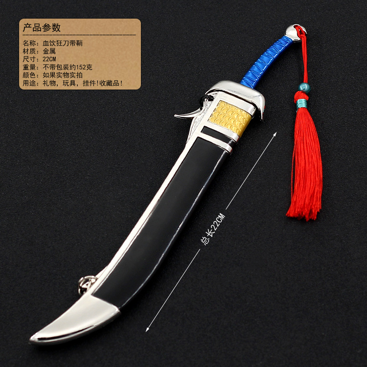 风云雄霸天下武器模型聂风血饮狂刀带鞘刀剑模型工艺品摆件
