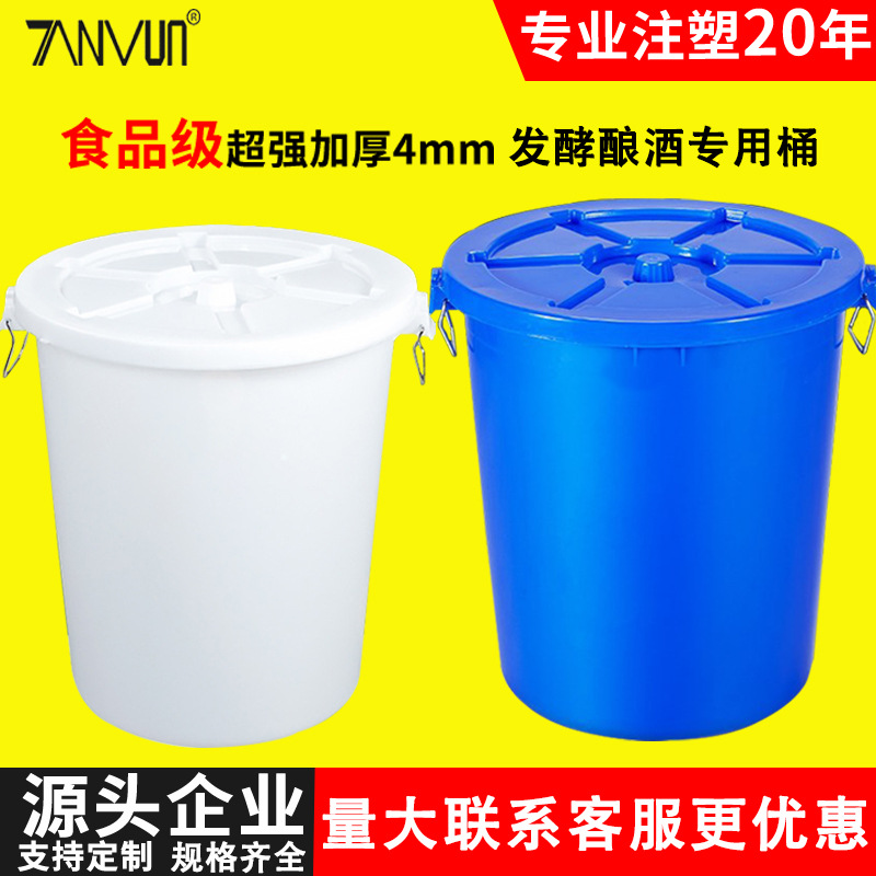 塑料大白桶加厚储水蓄水白色食品级家用酿酒发酵塑胶桶配盖垃圾桶