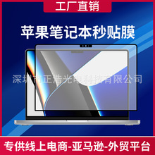 适用苹果笔记本电脑MacBook Air15英寸保护膜2023年air15.3屏幕屏