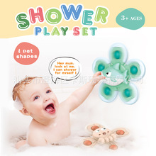 儿童浴室洗澡戏水玩具动物转转乐4只 吸盘指尖陀螺泡泡乐解压玩具