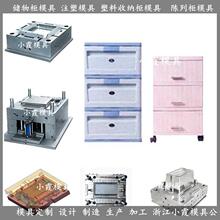 多层注塑柜体模具 透明塑胶储物箱模具 抽屉式塑料衣柜模具加工