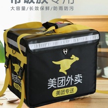 送外卖箱子快餐43升骑手装备蜂鸟餐保温箱epp泡沫支架了么箱饿皮