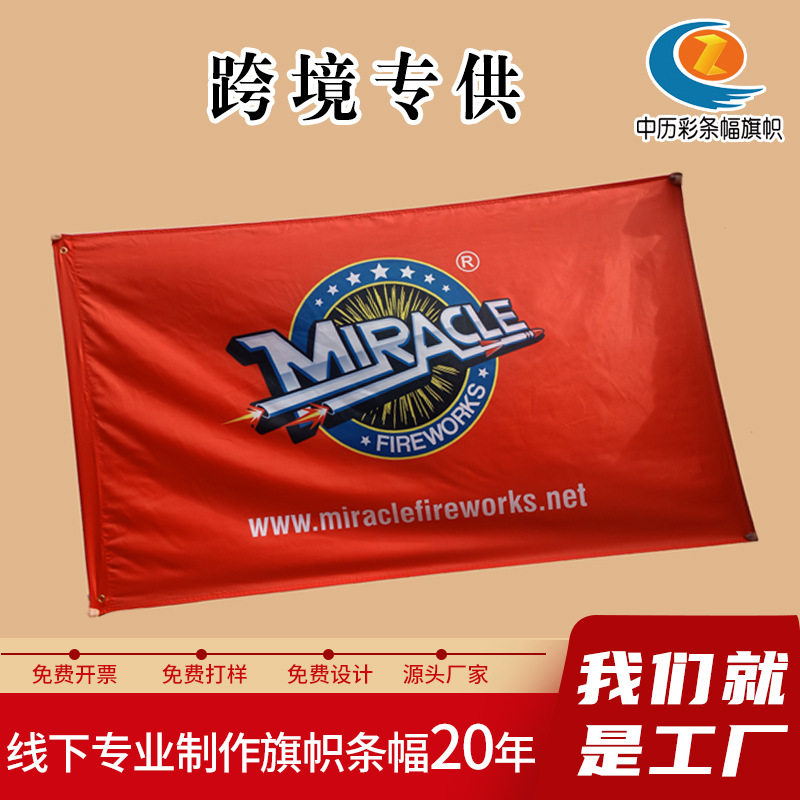 供应外国旗帜 亚洲杯各国国旗世界杯旗双色印刷彩色旗帜制作