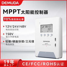 MPPT太阳能控制器60A 12V-48V光伏房车家用储能控制系统 厂家新品