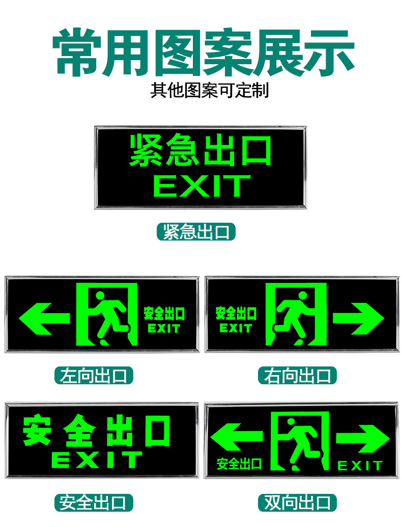 安全出口指示牌贴纸夜光自发光楼梯通道消防应急标志灯疏散指示贴