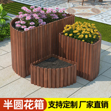 碳化防腐木花箱半圆形花盆实木种植箱异形扇形花槽型户外庭院
