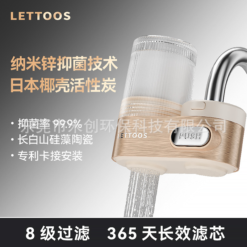 陶瓷滤芯双出水过滤器透视可视化龙头净水过滤器复合滤芯多级过滤