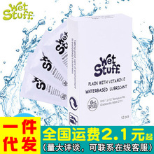 wet stuff澳洲品牌袋装润滑剂男同后庭润滑舒缓便携快感液润滑剂