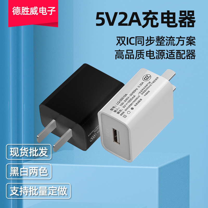 3C认证5V2A充电器USB电源适配器5v1a 2.1A手机快充平板电脑