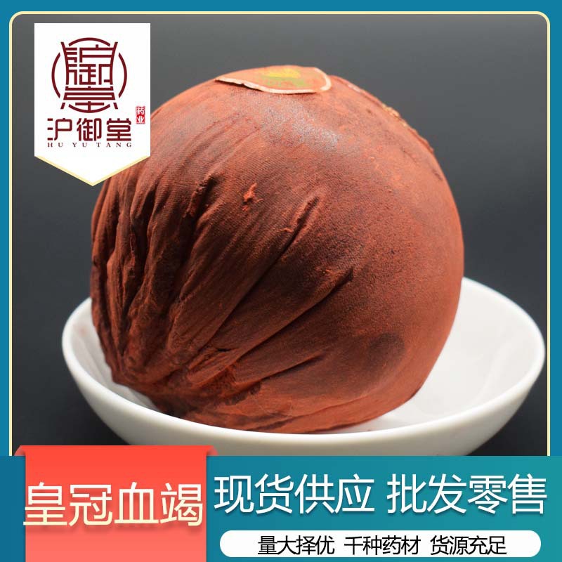 中药材批发 皇冠血竭选麒麟血竭植物原药材皇冠血竭批发中草药