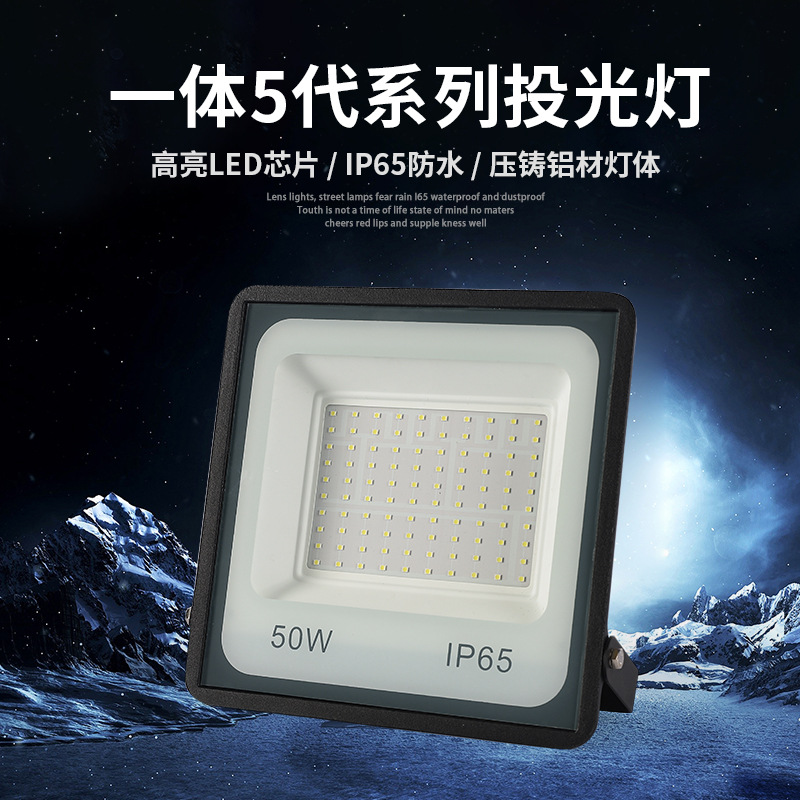 热销新款led投光灯100w户外smd泛光灯200w室外庭院投射灯现货跨境