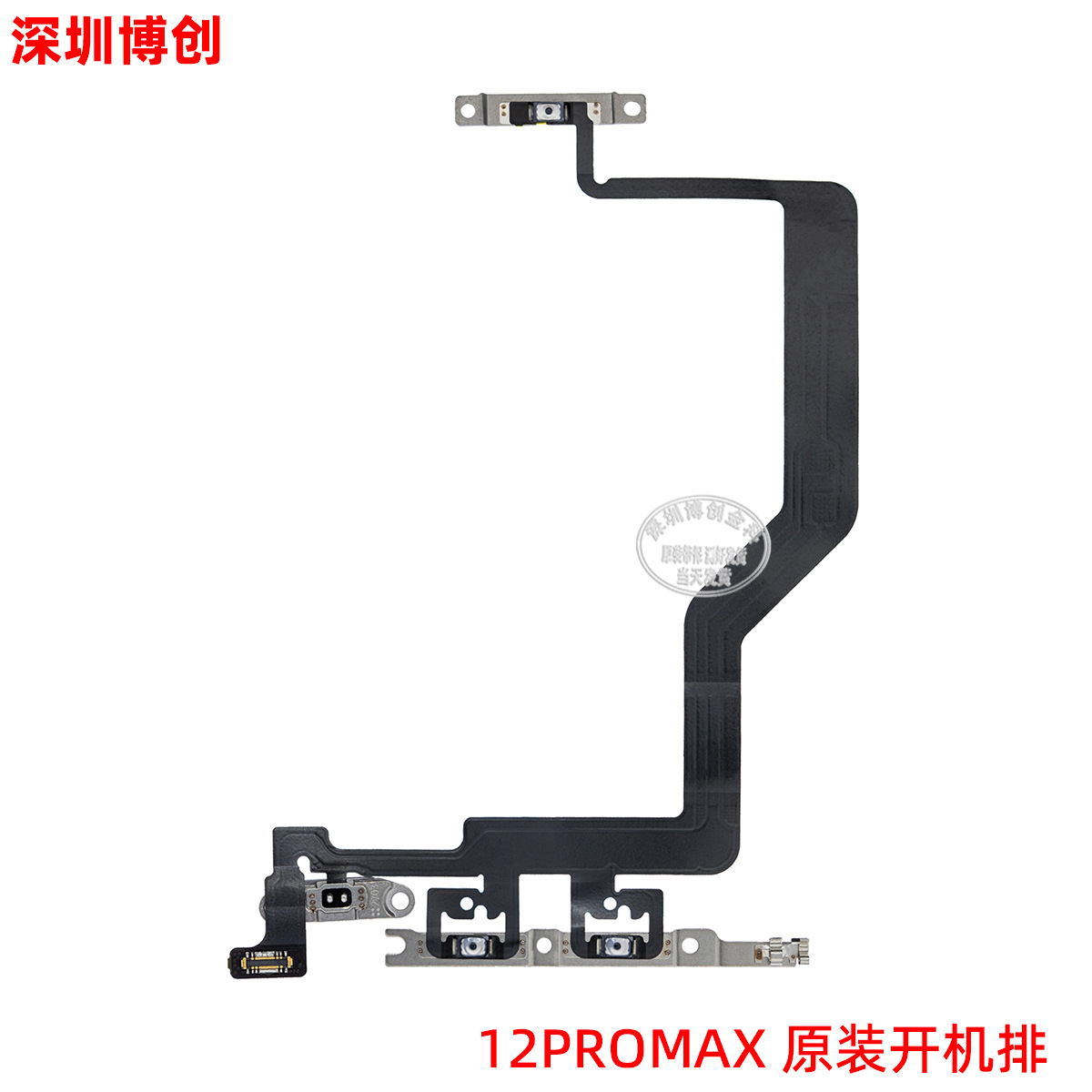原装开机排线带铁片 适用苹果 12promax-阿里巴巴