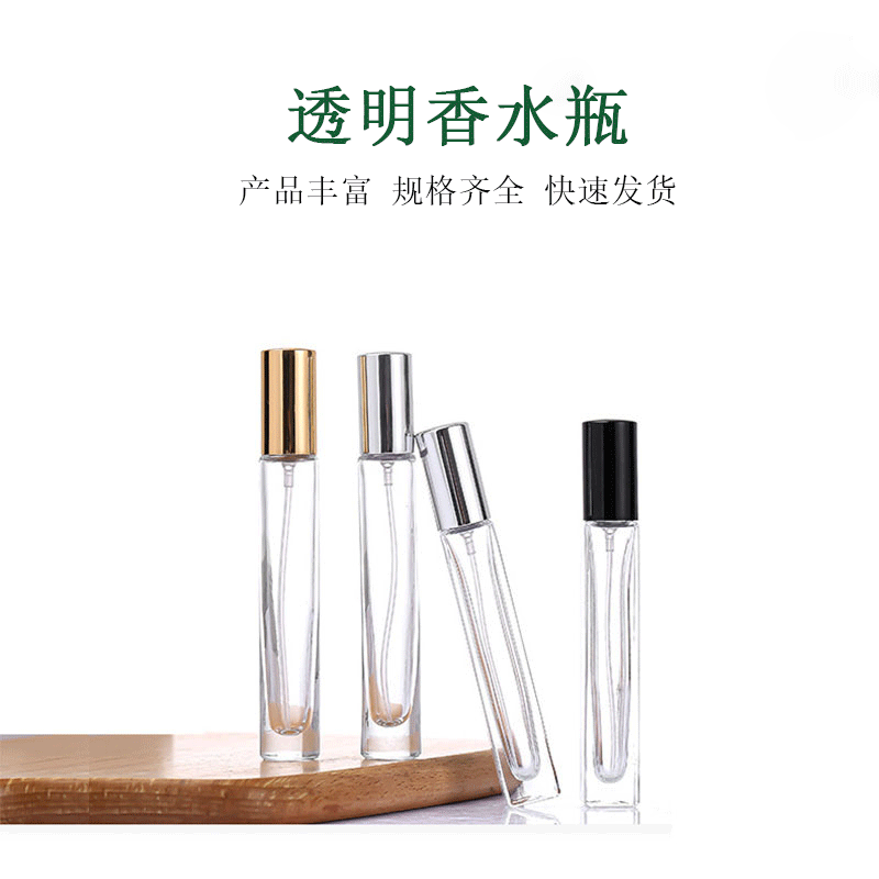transparent square perfume bottle cylinder thick and portable cosmetics storage bottle thick bottom sample spray bottle water bottle