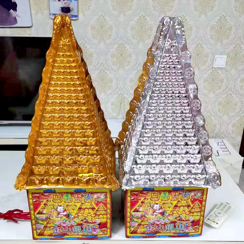 殡葬用品祭祀用品高亮金银山一对宽32高72cm四季平安金山银山批发