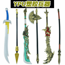 动漫游戏周边塑胶PU材质模型兵器COS道具武器摆件玩具展示兵器
