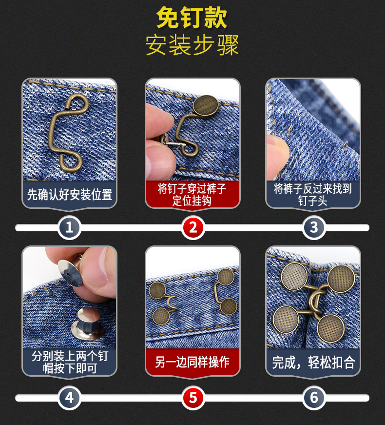 收腰神器隐形钉扣免缝万能纽扣可调节牛仔裤改小裤腰暗扣扣子配件