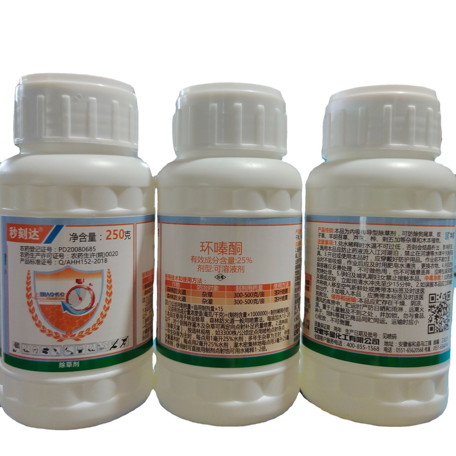 25%华星秒克达环嗪酮杀竹子杀大树灌木藤类除草剂250g-阿里巴巴