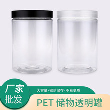 蜂蜜食品包装瓶 塑料制品干果糖果罐子 加厚透明PET塑料罐厂家