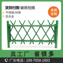 不锈钢仿竹护栏 户外园林锌钢篱笆绿化竹节景观农村菜园栅栏 围栏