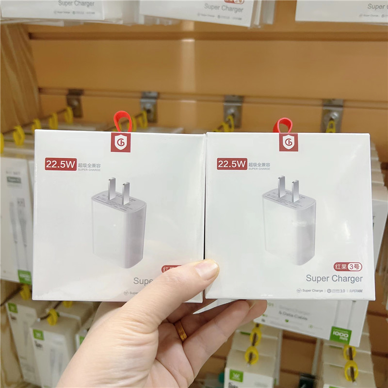 红果3号22.5w双闪引擎闪充快充充电器适用oppovivo华为手机充电器