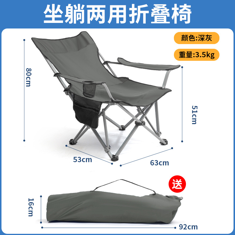 Outdoor Portable Sitting and Lying Dual-Purpose Folding Chair Camping Leisure Recliner Beach Chair Fishing Art Sketching Armchair